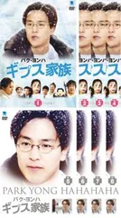 ギプス家族(8枚セット)第1話～最終話【字幕】【全巻セット 洋画 中古 DVD】レンタル落ち
