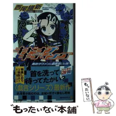 2025年最新】西尾維新 キドナプキディングの人気アイテム - メルカリ