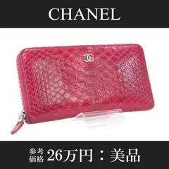 【希少】CHANEL シャネル ココマーク 二つ折り 財布 パイソン レザー 希少】CHANEL シャネル ココマーク 二つ折り 財布 パイソン レザー