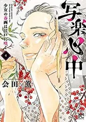 2025年最新】春画 巻の人気アイテム - メルカリ