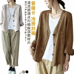 ジャケット レディース シャツ アウター カーディガン リネン ジャケット サマージャケット リネンジャケット 夏ジャケット 前開き ライトアウター カジュアル 夏 長袖 無地  オシャレ シンプル #mayday39