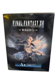 FINAL FANTASY XVI 発売記念くじ A賞ジオラマフィギュア＜召喚獣シヴァ＞