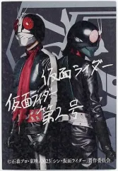 【中古】キャラカード 仮面ライダー1号＆2号(レア) シン・仮面ライダーカード2 「映画 シン・仮面ライダー」 第5弾入場者特典