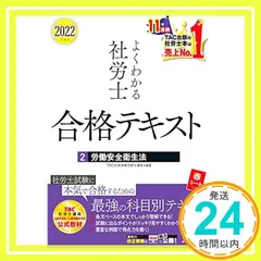 2025年最新】社労士の人気アイテム - メルカリ