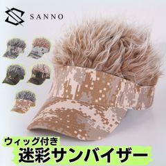 ウィッグ付きサンバイザー 迷彩 帽子 メンズ レディース 髪付き キャップ 迷彩 かつら ゴルフ 野球帽 アウトドア 敬老の日 プレゼント 釣り 日焼け防止 イメチェン 変装 ジョークグッズ 韓国ファッション フリーサイズ おすすめ 人気 おしゃれ 紫外線対策