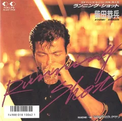 【レコード】柴田恭兵 ランニング・ショット 7K-247