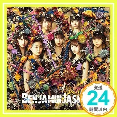 2025年最新】BenjaminJasmineの人気アイテム - メルカリ