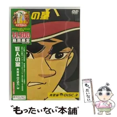メ*5様 新巨人の星 DVD 全13巻 全巻セット アニメ　レンタル 巨人の星 DVD 全巻セット レンタル落ち