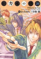 2025年最新】ヒカルの碁 完全版 20の人気アイテム - メルカリ