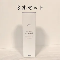 2025年最新】テモイプルーム グリーディエッセンスの人気