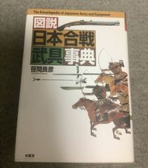 苻堅と王猛 不世出の名君と臥竜の軍師 小前 亮 (著) 祥伝社文庫