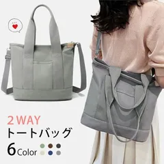 トートバッグ ショルダーバッグ 2way キャンバス レディース マザーズバッグ 肩掛け 軽量 大容量 仕切り 通勤バッグ 韓国 可愛い 無地 ポケット 多収納 多機能 頑丈 保育園 大学生 通勤 通学 旅行 母の日 敬老の日