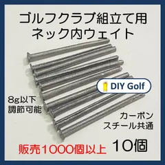 ウェイト 10個 ゴルフクラブ 組立て用 リシャフト ドライバー アイアンのサムネイル