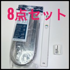 【未使用】文房具8点セット