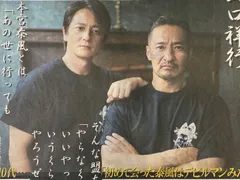 日本統一　缶バッジ5枚セット　氷室蓮司　田村悠人　川谷雄一 2025年最新】日本統一 田村の人気アイテム - メルカリ