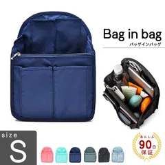 全6色 バッグインバッグ リュック用 リュックインバッグ タテ型 軽量 レディース メンズ bag in bag インナーバッグ 軽量 中身 整理 小さめ 軽い 便利グッズ 旅行 出張【バッグインバッグ】のサムネイル