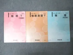 東進 トップレベル物理 テキスト3冊+ノートコピー 2025年最新】東進 トップレベル物理 苑田の人気アイテム - メルカリ