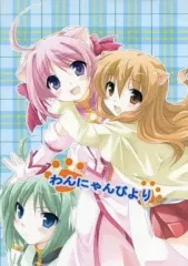 【中古】男性向一般同人誌 ≪DOG DAYS≫ わんにゃんびより / こねこのまんま
