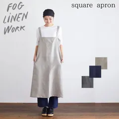 【最終価格】fog linen work 若山曜子リネンエプロンブラック 料理研究家若山曜子さん リネンエプロン フォグリネンfog linen work