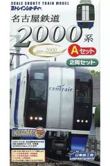 未開封】Bトレインショーティー名鉄2000系A+Bセット - メルカリ