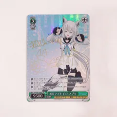 2025年最新】ヴァイス サイン フブキの人気アイテム - メルカリ