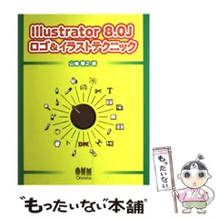 2025年最新】Illustrator 8.0の人気アイテム - メルカリ