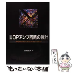 2024年最新】岡村廸夫の人気アイテム - メルカリ