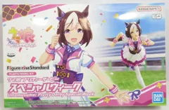 スペシャルウィーク シリアル 未開封 2025年最新】シリアル スペシャルウィークの人気アイテム - メルカリ