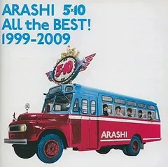 【中古】All the BEST! 1999-2009 / 嵐（帯無し）