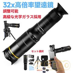 単眼鏡 望遠鏡 スマホ用カメラレンズ 32倍率 高性能ミニ単眼鏡 ズームレンズ スマホ用 携帯電話レンズ ミニ三脚付き 収納バック付き クリップ式 運動会