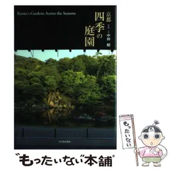 2024年最新】四季の庭園カレンダーの人気アイテム - メルカリ