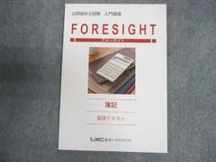 2025年最新】LEC 公認会計士 入門の人気アイテム - メルカリ