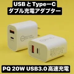 2個セット　20Wの2ポートPD＆QC タイプC急速充電ブロック、USB C電源アダプター　DG