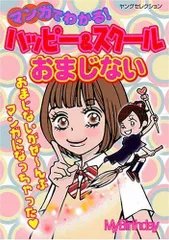 2024年最新】おまじないコミックの人気アイテム - メルカリ