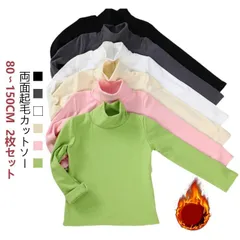 2枚セット！キッズ 男の子 女の子 ハイネック カットソー 裏起毛 子供服 秋冬 インナー 重ね着 タートルネック 長袖 Tシャツ 無地 トップス シンプル おしゃれ 可愛い ベビー服 ジュニア 防寒#pop2590
