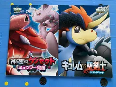 2023年最新】劇場版ポケットモンスター ベストウイッシュ 神速の