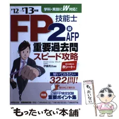 ＦＰ・経営者のためのキャッシュフロー経営入門 /金融財政事情研究会/久保国泰 - 本