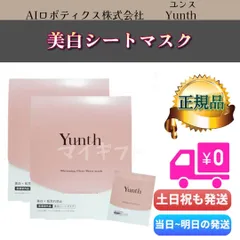 ユンス　美白シートマスク 21ml×6枚　2個セット　薬用ホワイトローションマスクN　Yunth　シートマスク パック 生ビタミンC 個包装 フェイスパック 毎日 ランキング おすすめ ゆんす 千葉由佳 (1002)