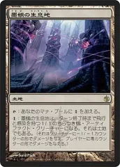 2025年最新】墨蛾の生息地の人気アイテム - メルカリ