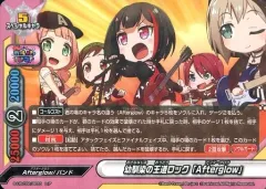 2025年最新】afterglow バディファイトの人気アイテム - メルカリ