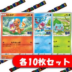 ポケモンカードトレーナーズ 2002Vol.17 フシギソウ リザード カメール