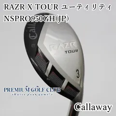 ショータイムＣＡＬＬＡＷＡＹ　RAZR tour　ユーティリティ キャロウェイ RAZR X TOUR ユーティリティの試打レビュー 口コミ・評価