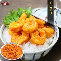 電子レンジでチン♪ 🍤ぷりぷりエビチリ業務用たっぷり800g(約36-40尾前後)【えび】【エビ】【海老】【エビチリ】【えびちり】