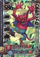 【中古】ドラゴンクエスト モンスターバトルロード M-055IIR[ロト]：びっくりサタン