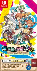 【新品】 剣と魔法と学園モノ。1 2 3 Remaster Collection 限定版 Nintendo Switch 佐賀