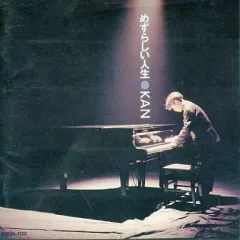 2025年最新】めずらしい人生の人気アイテム - メルカリ