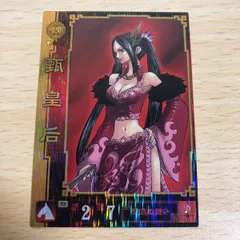 2025年最新】三国志大戦 皇后の人気アイテム - メルカリ 2025年最新】三国志大戦 皇后の人気アイテム - メルカリ