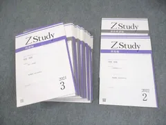 2025年最新】zstudyの人気アイテム - メルカリ