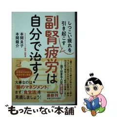 2024年最新】副腎疲労の人気アイテム - メルカリ