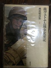 ナポレオン戦争従軍画集 徳間書店 - メルカリ